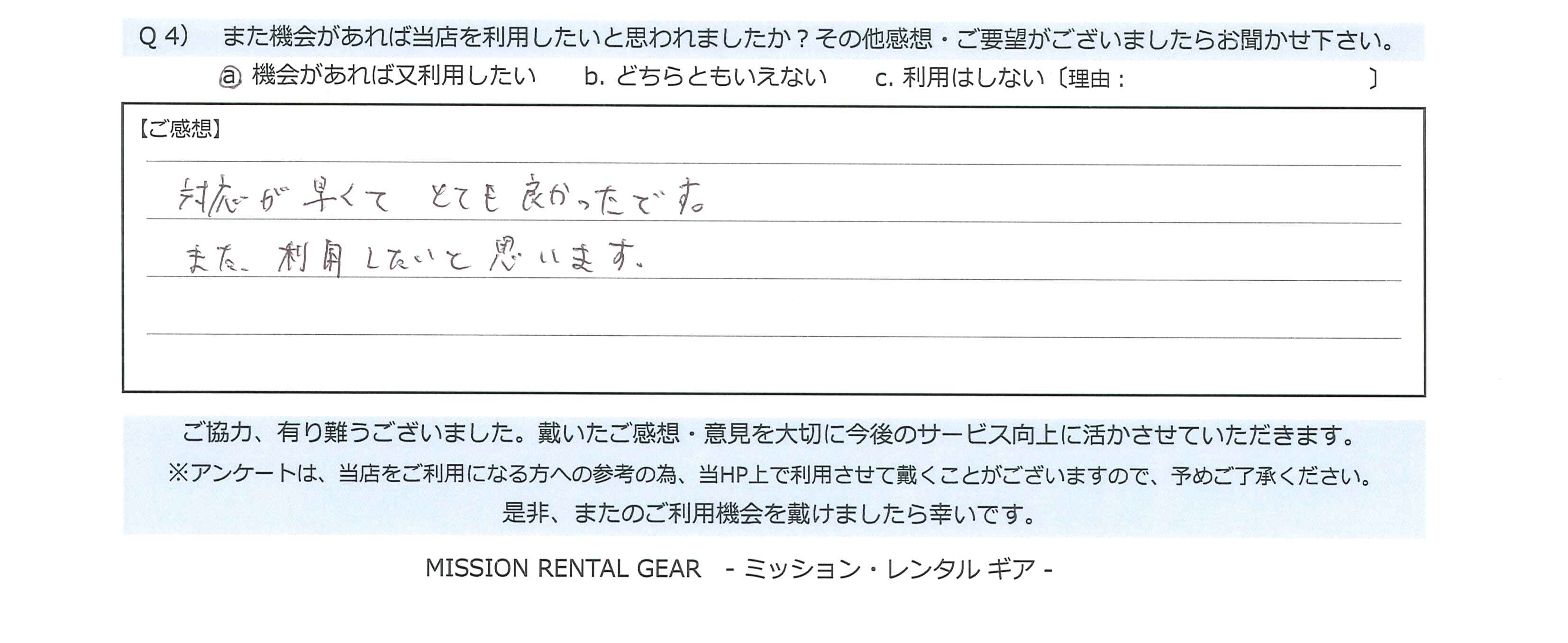 アウトドア用品レンタル 東京都 電通クリエーティブｘ様 ミッション レンタルギア